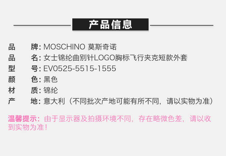 商品[国内直发] Moschino|Moschino 莫斯奇诺 女士黑色夹克上衣 EV0525-5515-1555,价格¥6350,第3张图片详细描述