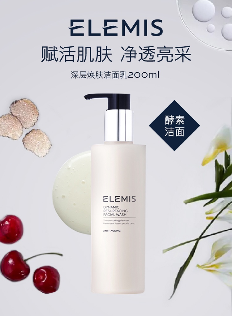 商品ELEMIS|Elemis艾丽美 深层焕肤洁面乳200ml 温和补水保湿清洁,价格¥312,第4张图片详细描述