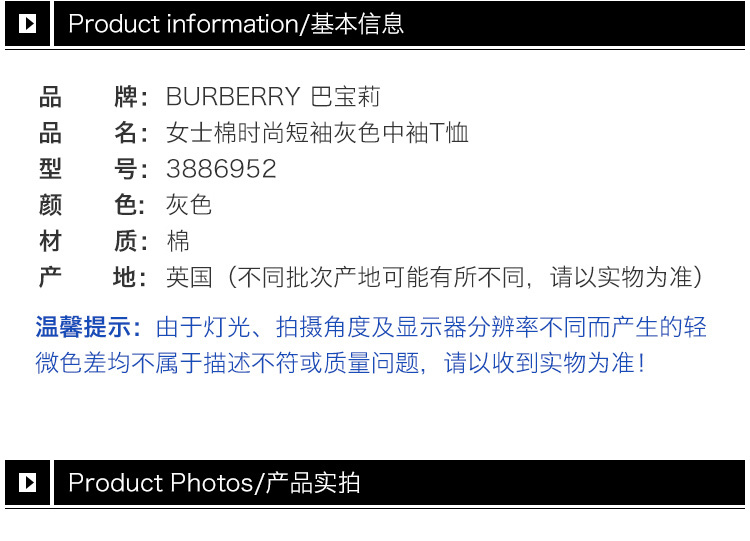 商品Burberry|Burberry 博柏利 女士棉时尚短袖灰色中袖T恤 3886952,价格¥986,第4张图片详细描述