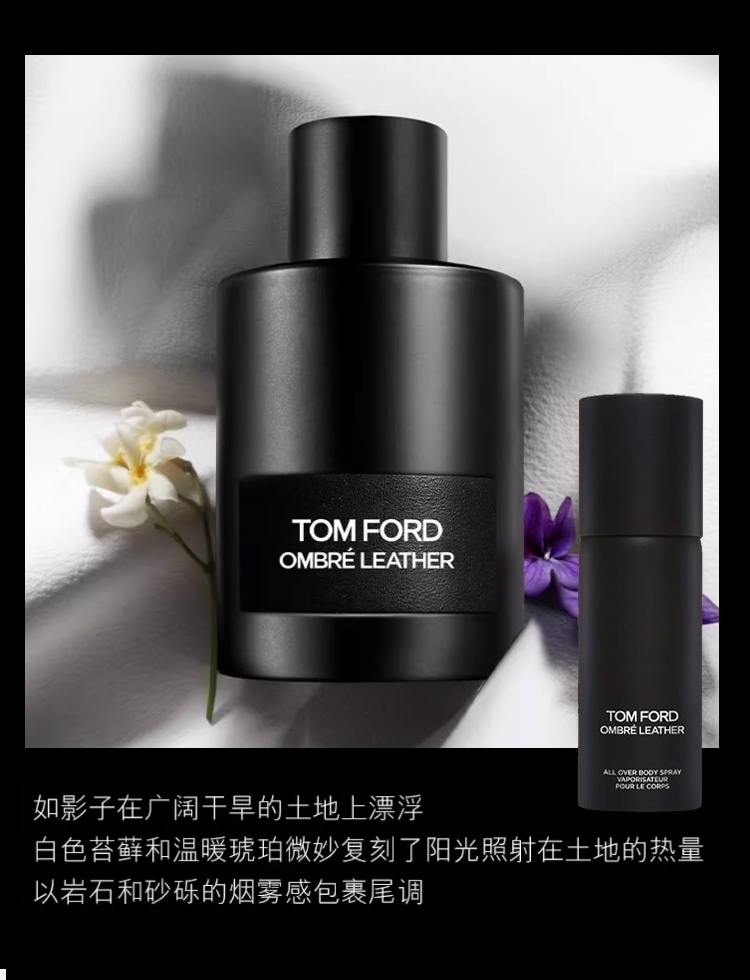 商品Tom Ford|汤姆福特 清爽止汗香氛香体喷雾150ml ,价格¥529,第4张图片详细描述