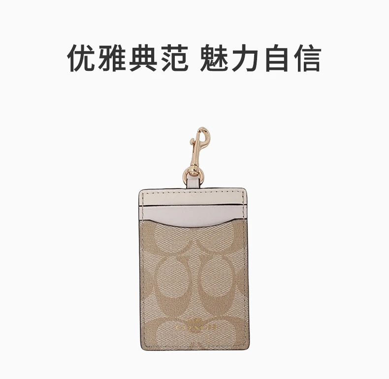 商品[国内直发] Coach|COACH 女士浅咖色迷你PVC配皮胸牌挂件 F63274IMDQC,价格¥401,第1张图片详细描述