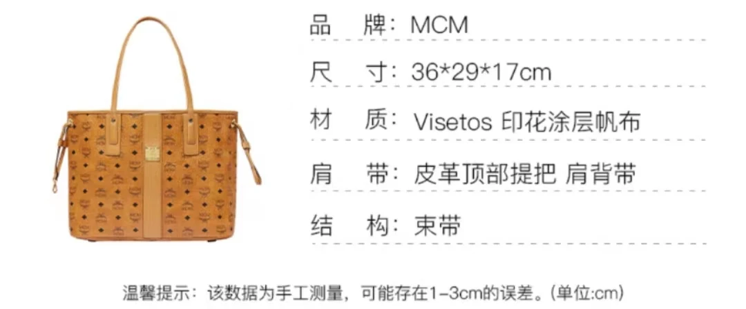 商品MCM|【享贝家】（国内现货）MCM Liz Visetos 涂层帆布大容量子母托特包 手提单肩包 中号 女款 棕色 MWPAAVI02CO001,价格¥2982,第7张图片详细描述