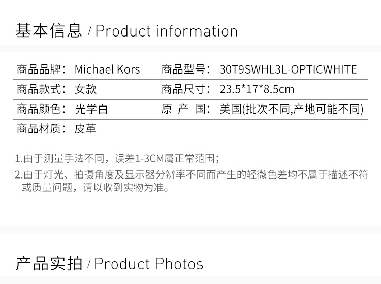 商品[国内直发] Michael Kors|Michael Kors 迈克高仕 女士白色皮革单肩包 30T9SWHL3L-OPTICWHITE,价格¥1632,第2张图片详细描述