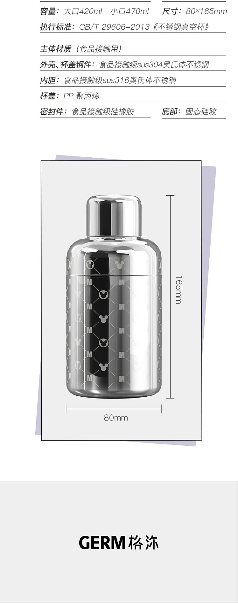 商品GERM|日本GERM格沵 米奇系列成人智能 保温杯 钢杯 440ML,价格¥539,第10张图片详细描述