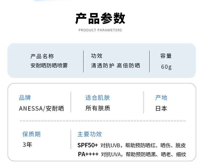 商品ANESSA|安耐晒金灿倍护防晒喷雾金瓶60g防水防汗新旧包装随机发【香港直邮】,价格¥111,第2张图片详细描述