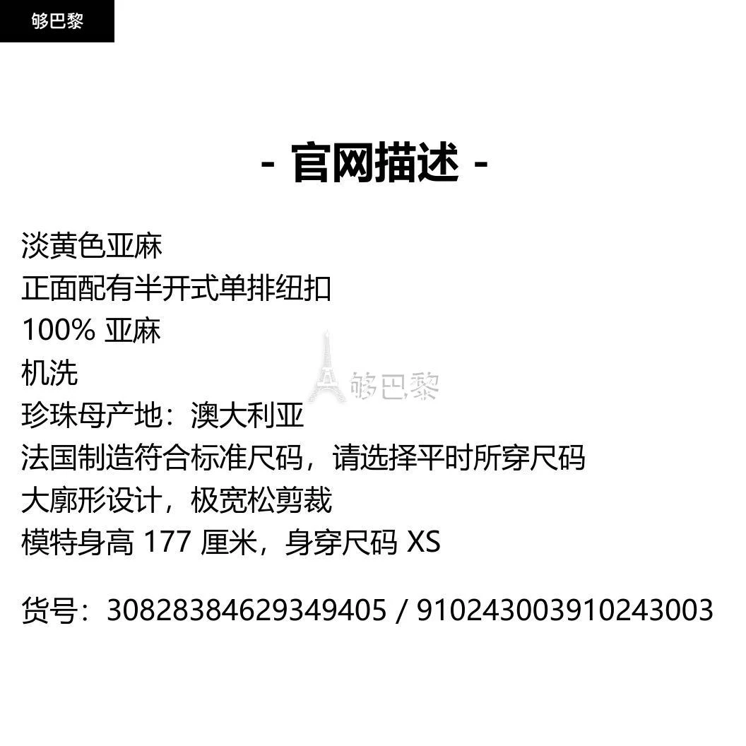 商品Charvet|包邮包税【预售7天发货】 CHARVET 23秋冬 女士 睡衣 Elysee 大廓形亚麻睡裙 30828384629349405 910243003 ,价格¥6869,第2张图片详细描述