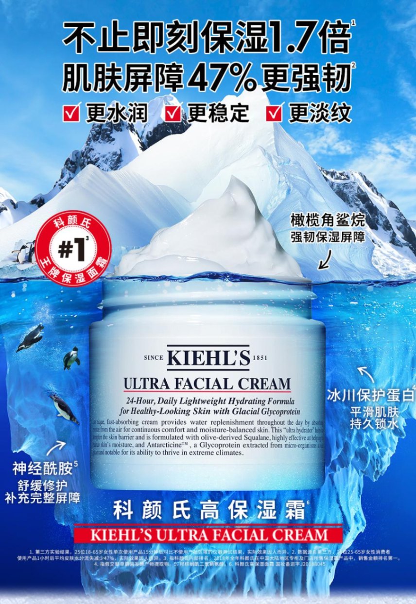 商品Kiehl's|【包邮包税】科颜氏（Kiehl’s）高保湿面霜50ml /125ml 保湿补水乳液缓解皮肤干燥润肤舒缓修复 ,价格¥212,第1张图片详细描述