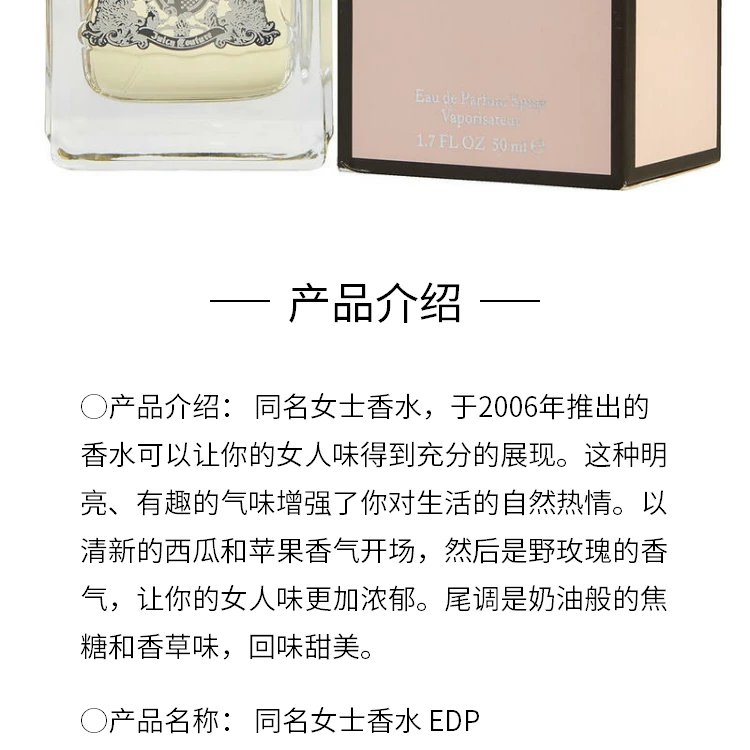 商品Juicy Couture|JUICY COUTURE 橘滋 同名女士香水 2006 EDP 50ml,价格¥378,第2张图片详细描述