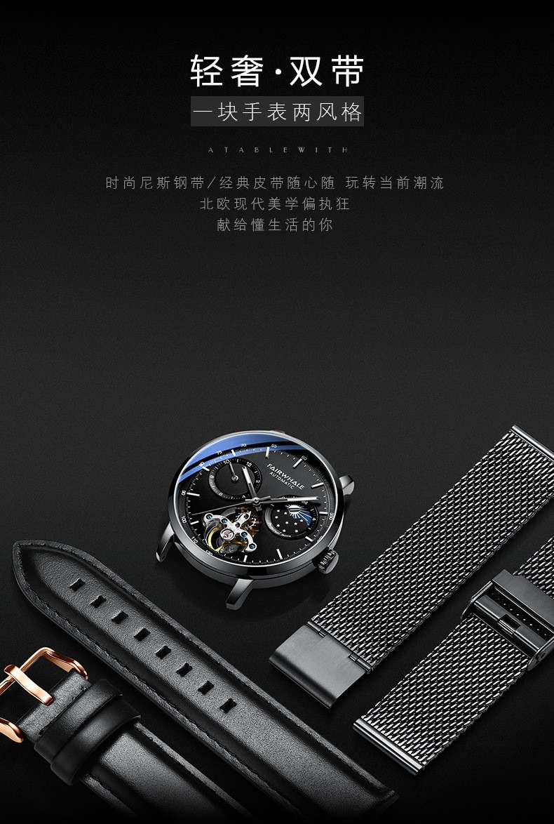 商品[国内直发] Mark Fairwhale|马克华菲品牌手表男士商务日月星辰多功能机械表,价格¥452,第3张图片详细描述