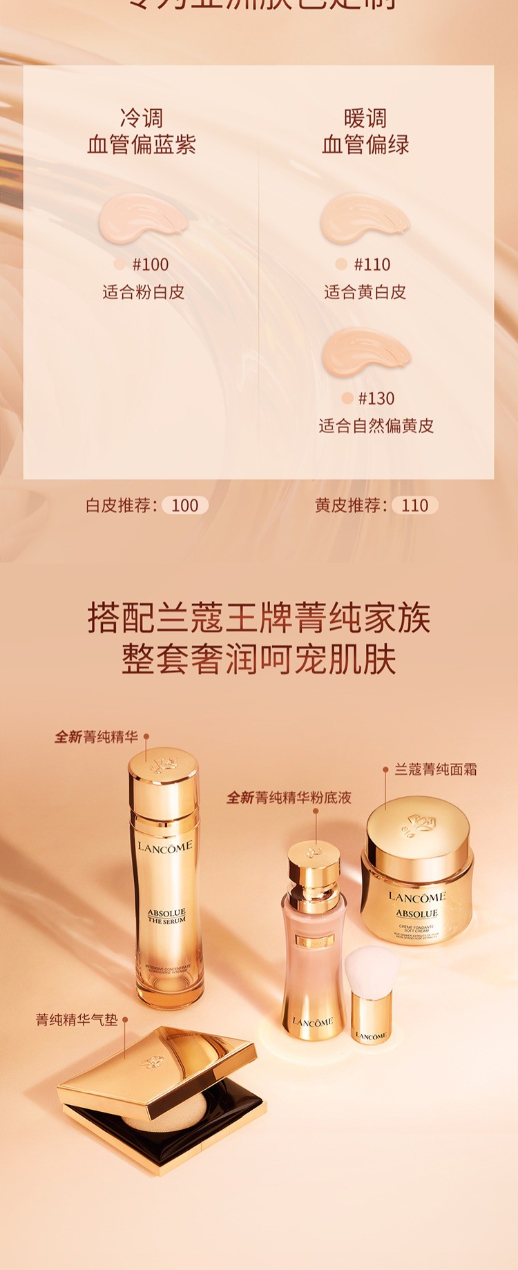 商品Lancôme|【Brilliant|包邮包税】兰蔻菁纯臻颜精华粉底液 SPF20 PA++ 100-P/110-PO 35ml 养肤滋润 持妆保湿,价格¥672,第4张图片详细描述