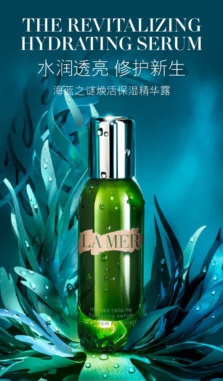 商品La Mer|海蓝之谜 赋活保湿精华露 30ml 持续水润 修护赋活 水润透亮 焕活新生,价格¥960,第1张图片详细描述