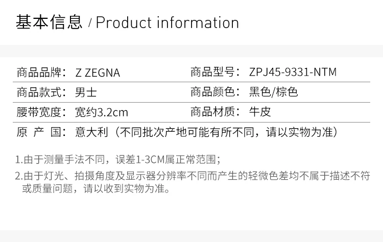 商品Zegna|ZEGNA 杰尼亚 男士黑色棕色双面牛皮腰带皮带 ZPJ45-9331-NTM【包装随机，部分无包装盒】,价格¥983,第18张图片详细描述