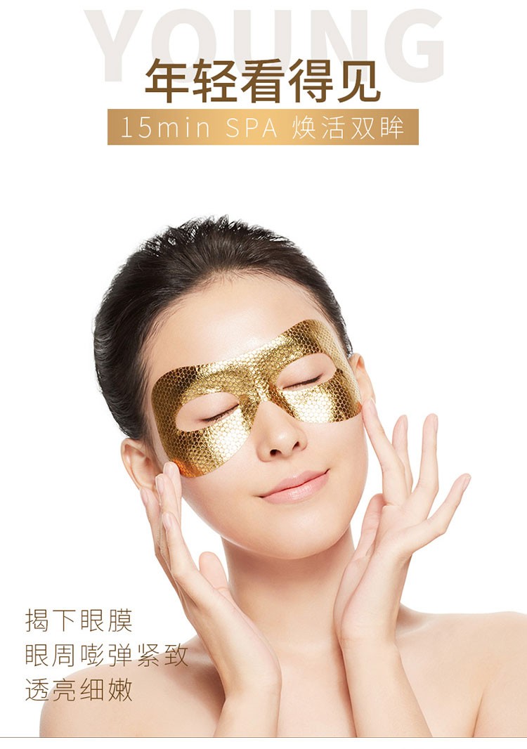 商品[国内直发] AHC|AHC 玻尿酸黄金眼膜 5片/盒 弹润透亮 提拉紧致,价格¥63,第5张图片详细描述