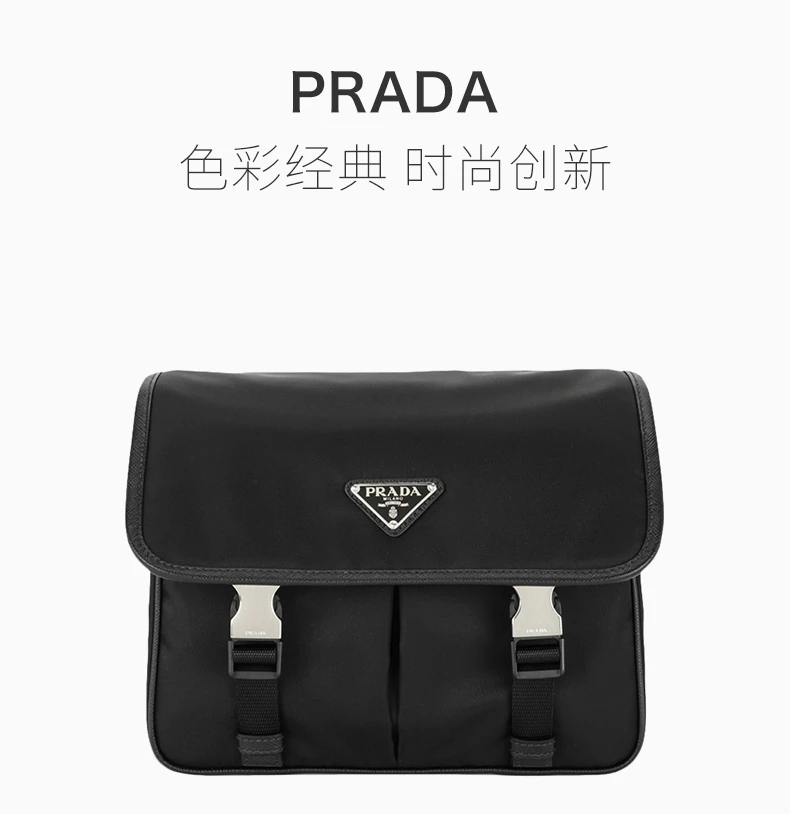 商品[国内直发] Prada|PRADA 男士黑色尼龙和Saffiano皮革单肩包 2VD769-2DMH-F0002-OLO,价格¥11354,第1张图片详细描述