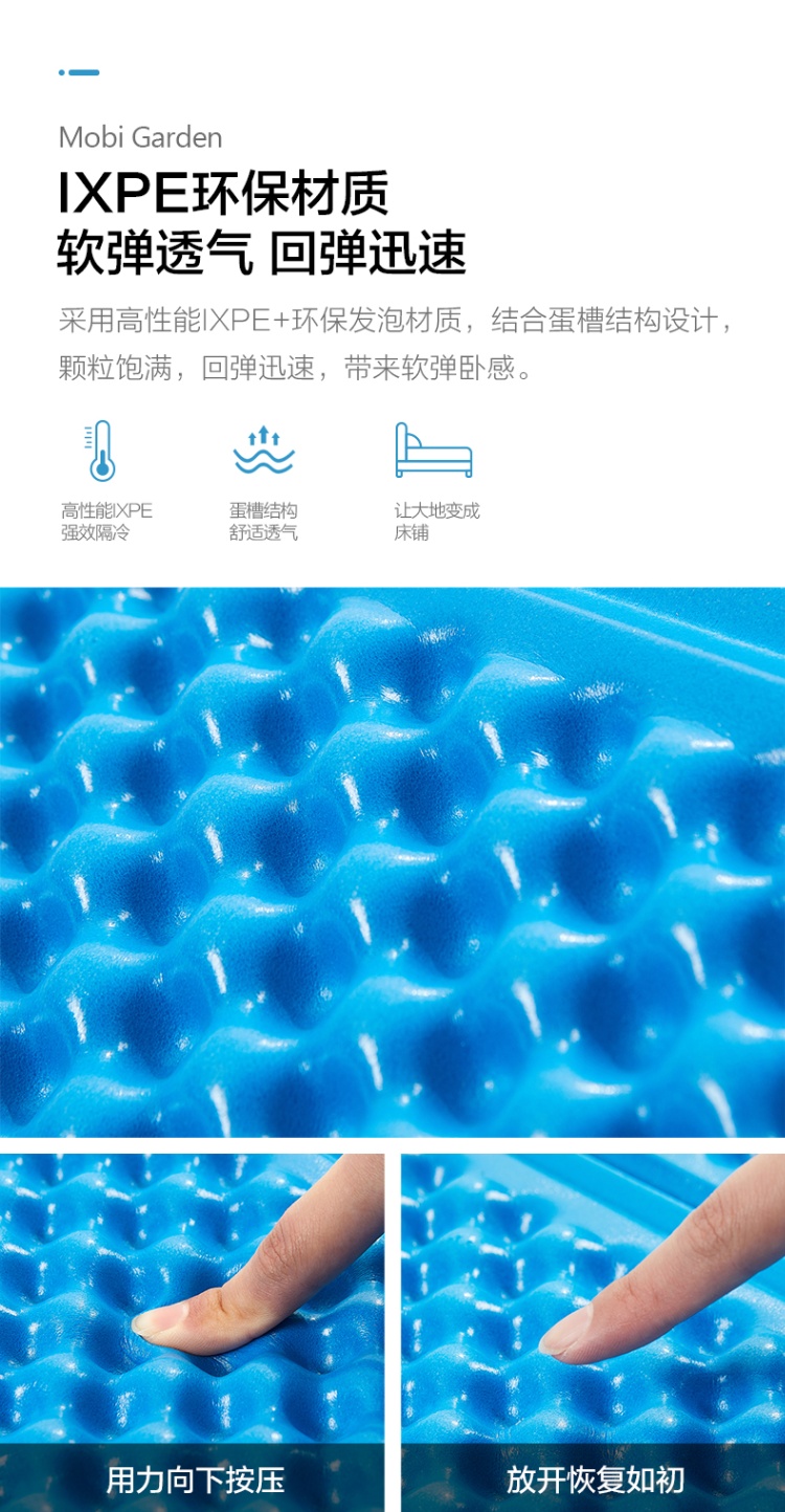 商品[国内直发] MobiGarden|防潮蛋槽蛋巢户外露营折叠地垫单人便携式睡垫加厚帐篷垫子,价格¥96,第11张图片详细描述