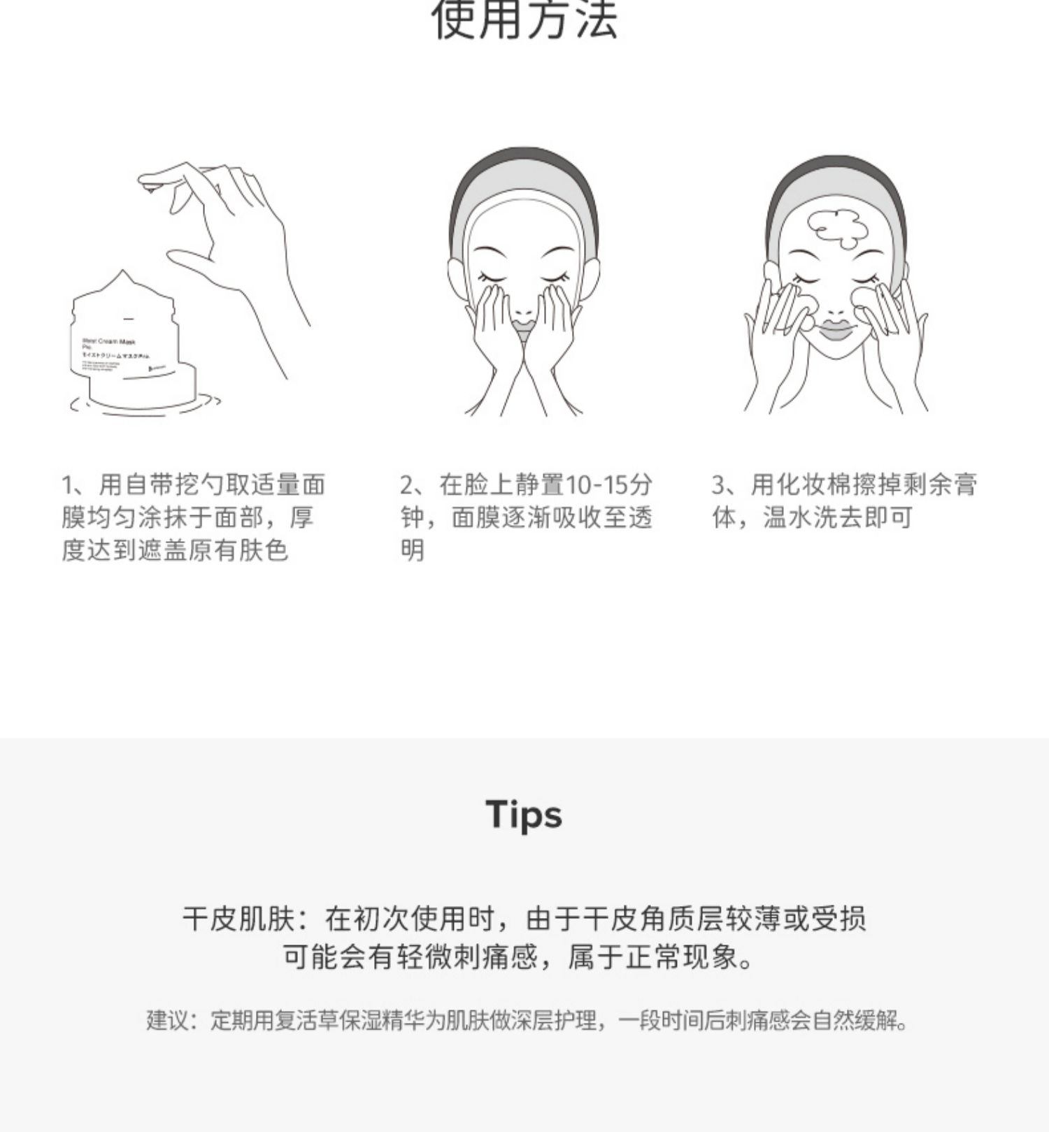 商品[国内直发] Bb LABORATORIES|【日本】Bb LAB复活草面膜涂抹式植物保湿补水面膜水润修护,价格¥263,第8张图片详细描述
