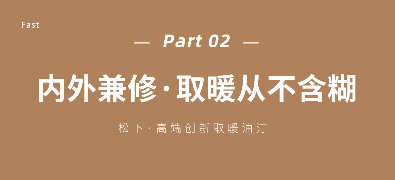 商品[国内直发] Panasonic|松下电热油汀取暖器13片速热恒温家用节能烘衣暖风机DS-U2221CW,价格¥1469,第10张图片详细描述