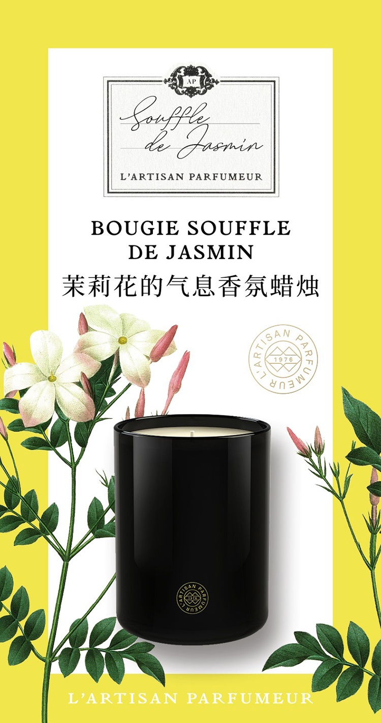 商品L'artisan Parfumeur|L'Artisan Parfumeur阿蒂仙之香香薰蜡烛250g 全系列,价格¥536,第7张图片详细描述