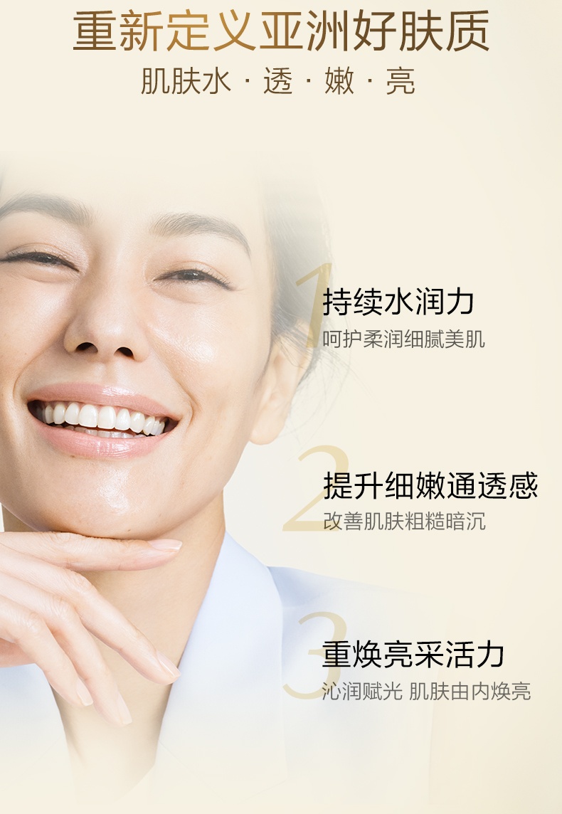 商品[国内直发] Shiseido|资生堂 悦薇水乳 水150ml+乳100ml 亮肤紧致清爽保湿补水抗初老,价格¥425,第4张图片详细描述