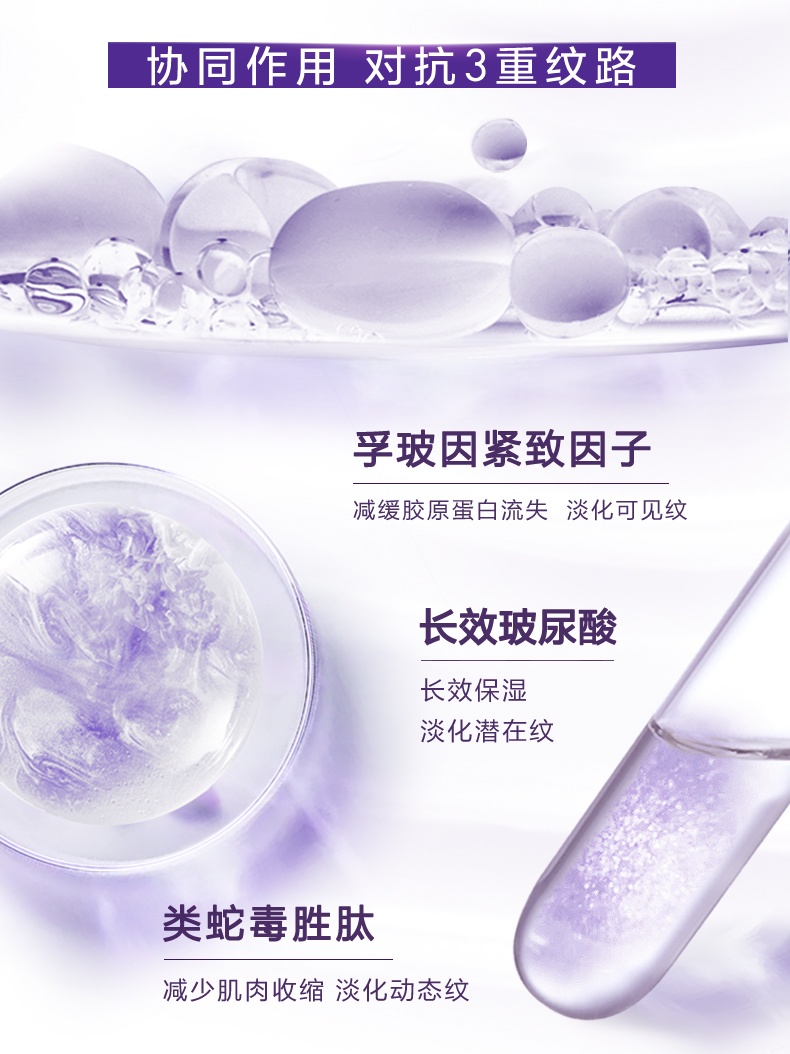 商品L'Oreal Paris|【保税仓】欧莱雅紫熨斗眼霜30ml玻色因补水保湿抗皱紧致淡化细纹护肤品,价格¥202,第8张图片详细描述