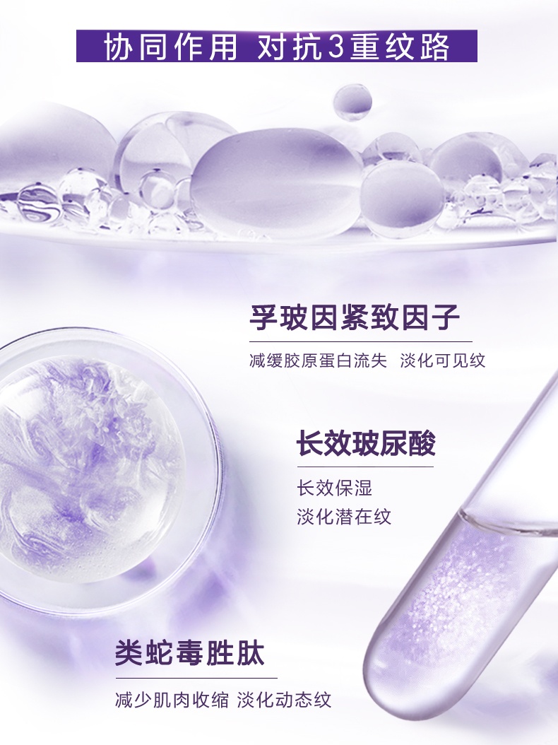 商品L'Oreal Paris|【保税仓】欧莱雅紫熨斗眼霜30ml玻色因补水保湿抗皱紧致淡化细纹护肤品,价格¥204,第8张图片详细描述