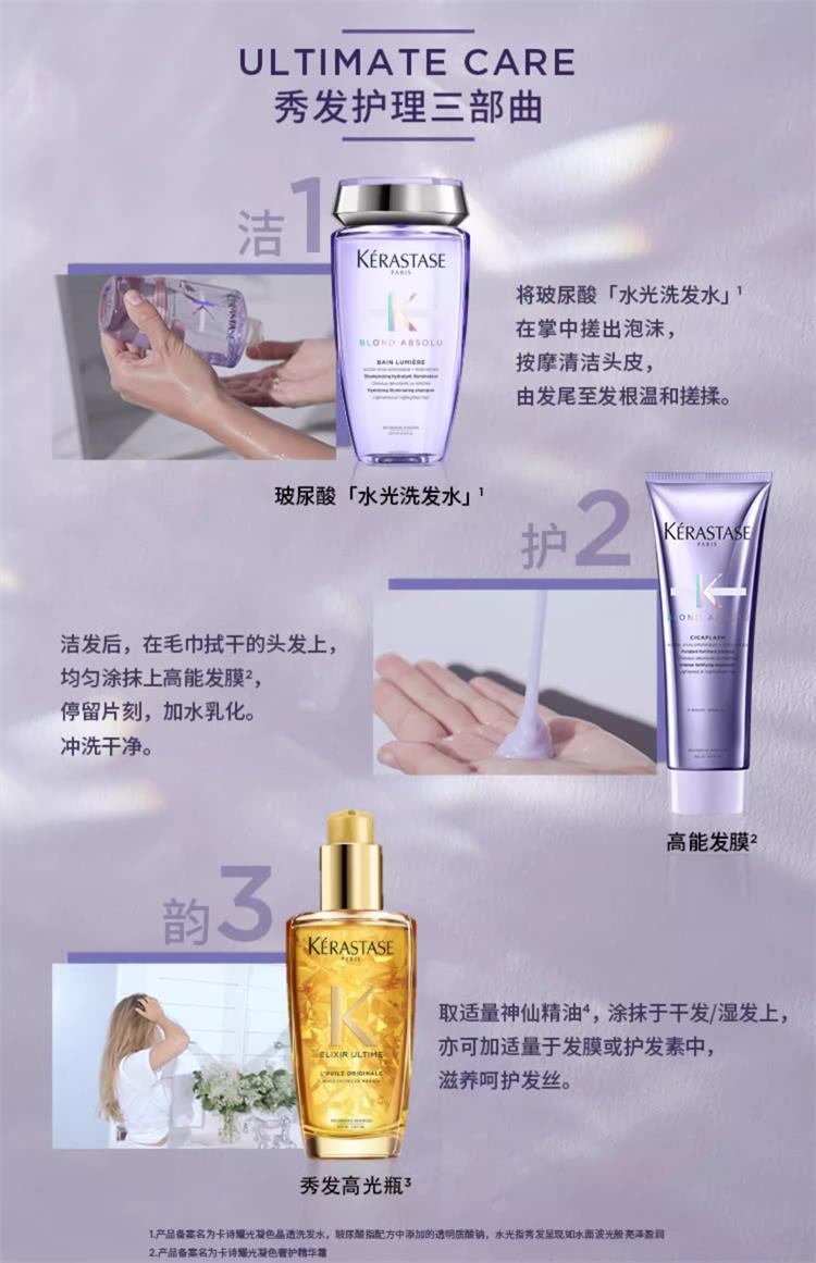 商品Kérastase|KERASTASE卡诗 洗发水系列 黑钻/白金/双重功能/元气姜/耀光凝色-80ml/250ml,价格¥89,第22张图片详细描述