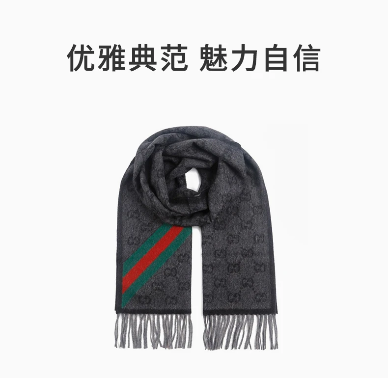 商品Gucci|GUCCI 深灰色中性围巾 570603-3G200-1466,价格¥1279,第1张图片详细描述