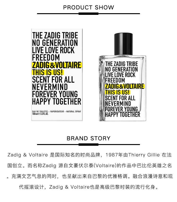 商品Zadig&Voltaire|Zadig & Voltaire萨迪格&伏尔泰「这是我们」中性香水 EDT淡香30-50-100ml ,价格¥347,第4张图片详细描述