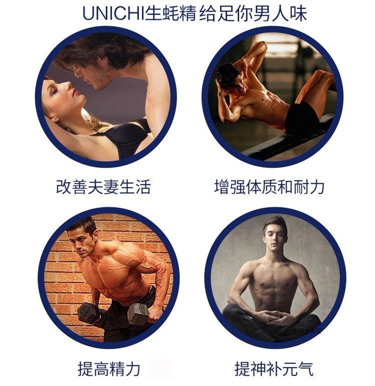 商品Unichi|澳洲原装Unichi 牡蛎+锌生蚝精华胶囊男性补充体力性生殖能力60粒,价格¥172,第5张图片详细描述