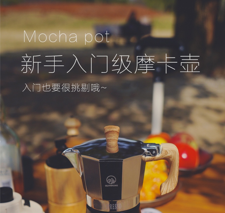 商品[国内直发] OLYMMONS|户外露营野餐旅行摩卡壶手冲咖啡壶煮咖啡粉壶环保铝壶,价格¥104,第7张图片详细描述