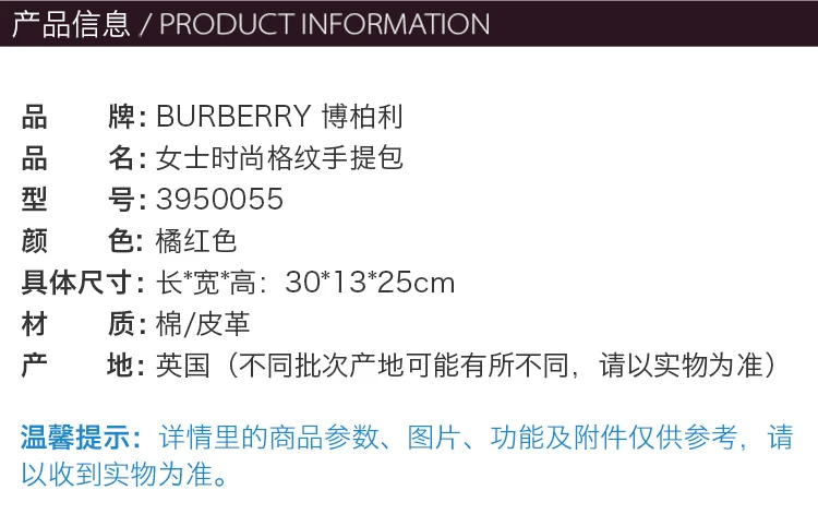 商品[国内直发] Burberry|BURBERRY 橘红色女士手提包 3950055,价格¥6898,第2张图片详细描述