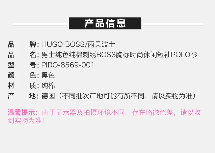 商品Hugo Boss|Hugo Boss 雨果博斯 男士纯色纯棉刺绣BOSS胸标时尚休闲短袖POLO衫 PIRO-50388956-001,价格¥655,第3张图片详细描述