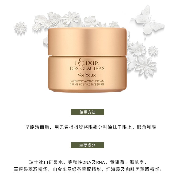 商品Valmont|Valmont法尔曼冰凝金裝眼霜15ml,价格¥1651,第5张图片详细描述