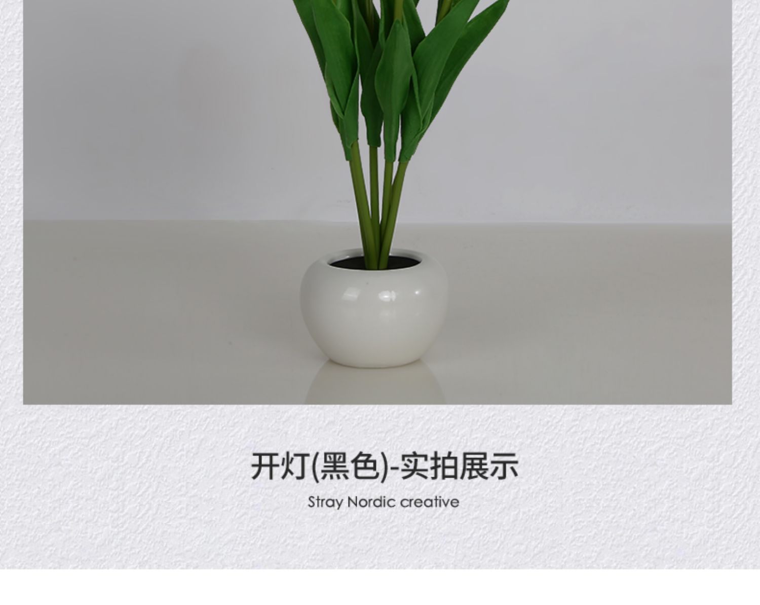 商品[国内直发] GLENVINTEN|格岚云顿新款郁金香小夜灯仿真花束灯卧室床头灯装饰氛围灯礼物led台灯,价格¥170,第8张图片详细描述