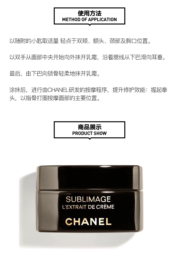 商品Chanel|Chanel香奈儿奢华精萃乳霜面霜50G,价格¥4501,第4张图片详细描述