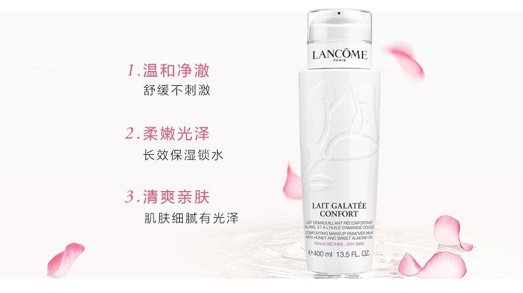 商品Lancôme|兰蔻清滢护肤套装 粉水400ml+卸妆乳400ml,价格¥533,第2张图片详细描述