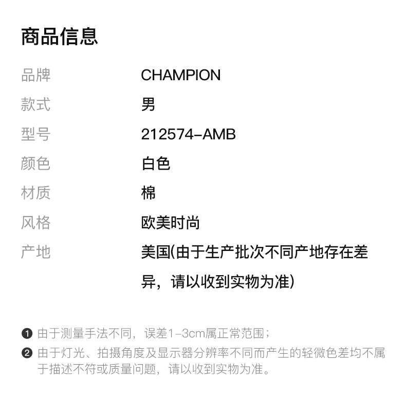 商品CHAMPION|CHAMPION 男士白色棉质连帽卫衣 212574-AMB,价格¥296,第2张图片详细描述