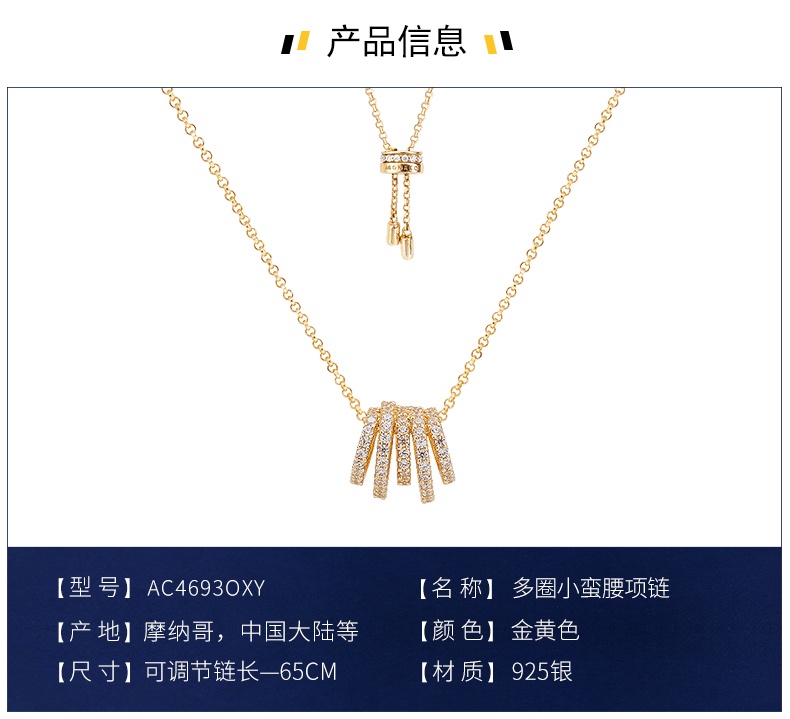 商品[国内直发] apm Monaco|多圈小蛮腰项链女锁骨链时尚轻奢毛衣链送老婆女朋友女士礼品生日礼物AC4693OXY,价格¥967,第1张图片详细描述