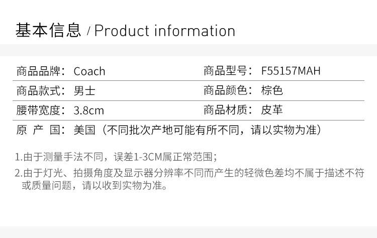 商品Coach|Coach 蔻驰 男士腰带 F55157MAH,价格¥592,第4张图片详细描述