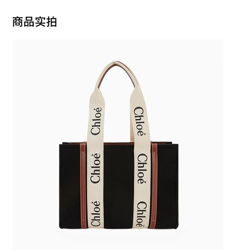 商品[国内直发] Chloé|CHLOE' 女士黑色印花托特包 C22SS383-G64-001,价格¥8985,第4张图片详细描述
