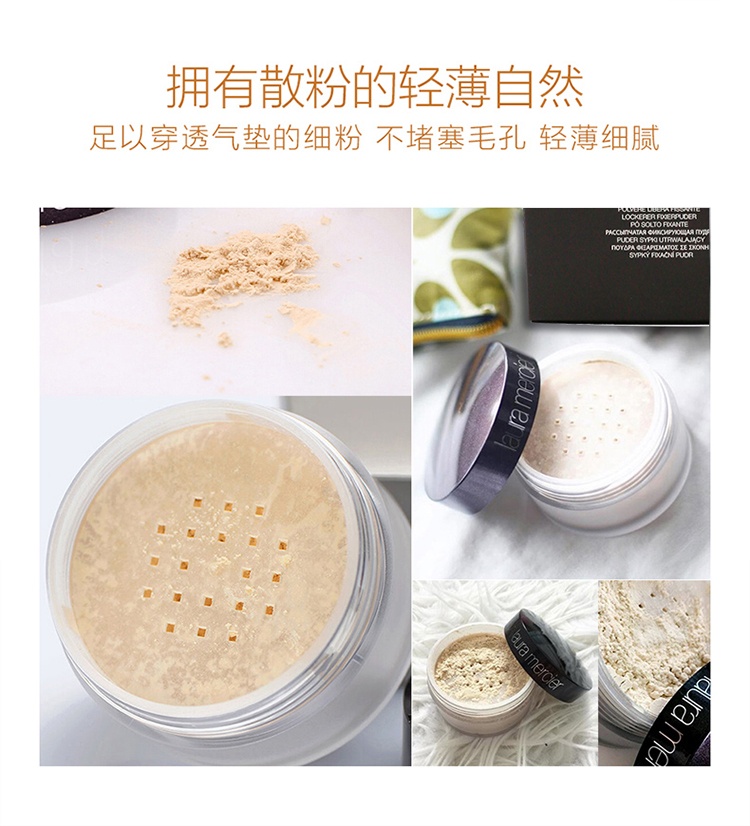 商品Laura Mercier|Laura Mercier罗拉玛斯亚柔光蜜粉散粉29g「透明色」,价格¥393,第2张图片详细描述