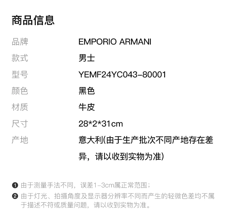 商品Emporio Armani|Emporio Armani 安普里奥 阿玛尼 黑色牛皮男士单肩包 YEMF24YC043-80001,价格¥1452,第2张图片详细描述