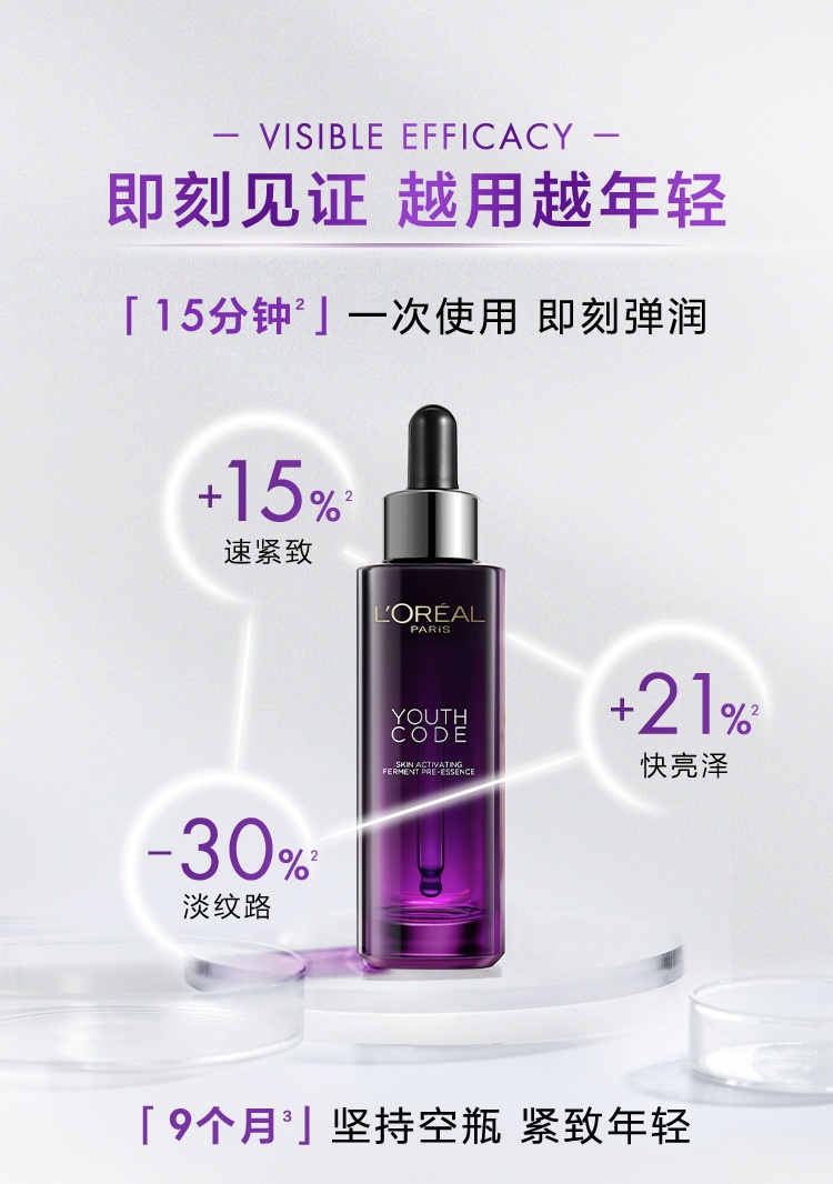 商品L'Oreal Paris|欧莱雅 第三代黑精华青春密码酵素精华肌底液 75ml 明星二裂酵母成分 维稳修护肌底 嫩肤抗初老,价格¥366,第2张图片详细描述