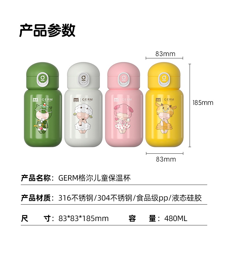 商品GERM|日本GERM格沵 儿童保温杯 480ML（绿/黄/白/粉色）,价格¥317,第19张图片详细描述