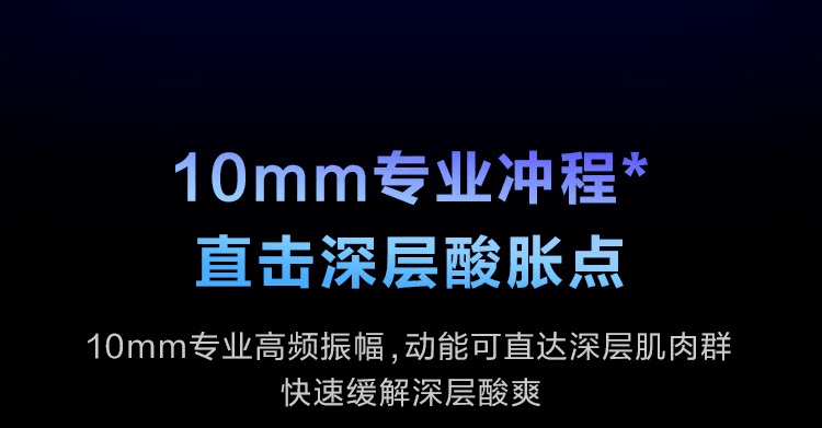 商品[国内直发] SKG|专业级热敷筋膜枪F7肌肉按摩器mini按摩枪放松颈膜枪肌膜枪,价格¥641,第13张图片详细描述