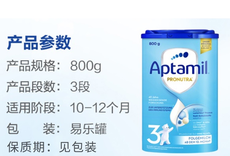 商品Aptamil|德国爱他美aptamil奶粉3段800g/罐 新旧版本随机（保税仓发货）（预售3个工作日内发货）,价格¥257,第1张图片详细描述