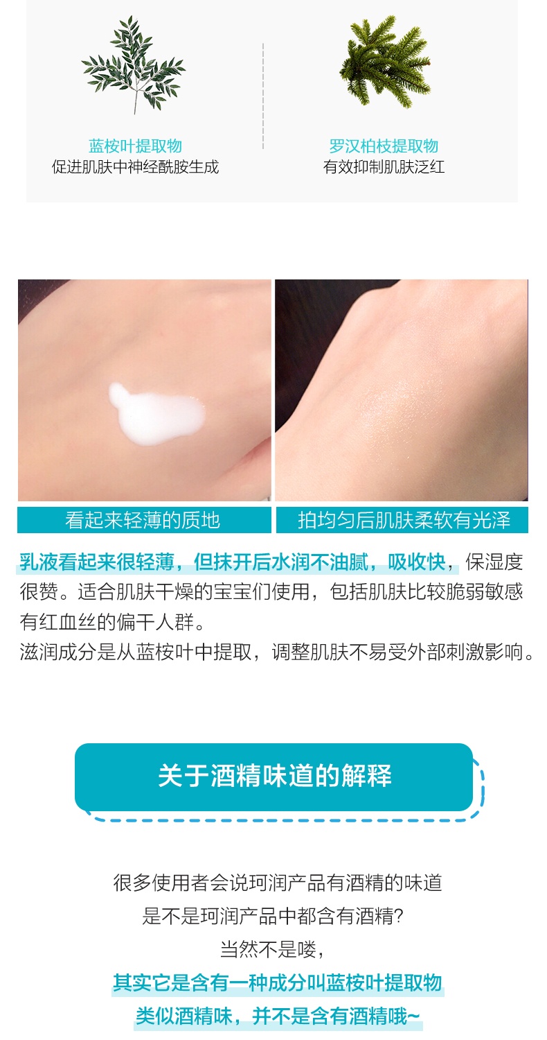 商品Curel|CUREL/珂润 浸润保湿乳液 120ML,价格¥154,第5张图片详细描述