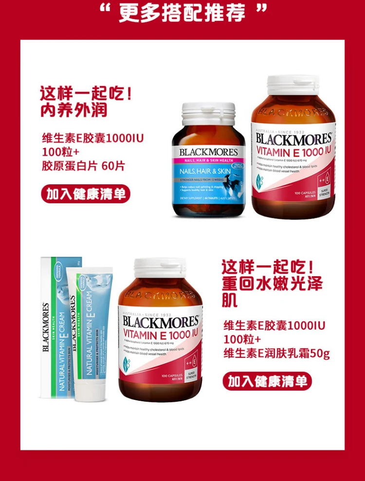 商品[国内直发] Blackmores|Blackmores澳佳宝天然维E100粒,价格¥213,第5张图片详细描述