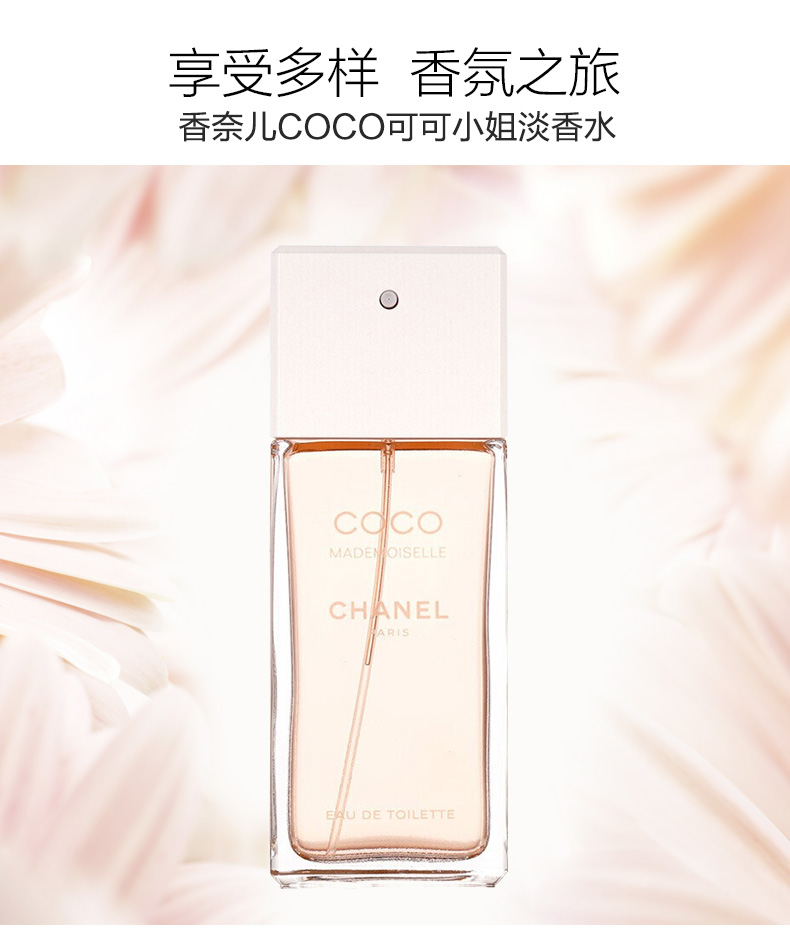 商品Chanel|Chanel 香奈儿 COCO小姐100ML 3145891164602｜包邮【香港直发】,价格¥1510,第18张图片详细描述