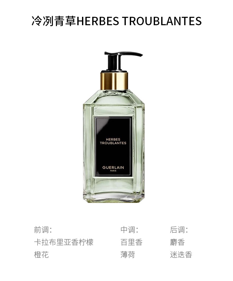 商品Guerlain|娇兰 艺术沙龙香味洗手液300ml,价格¥495,第5张图片详细描述